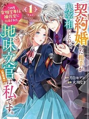龙族外传楚子航前传漫画封面