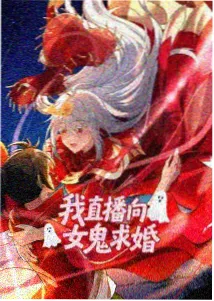 龙族漫画最新章节更新封面